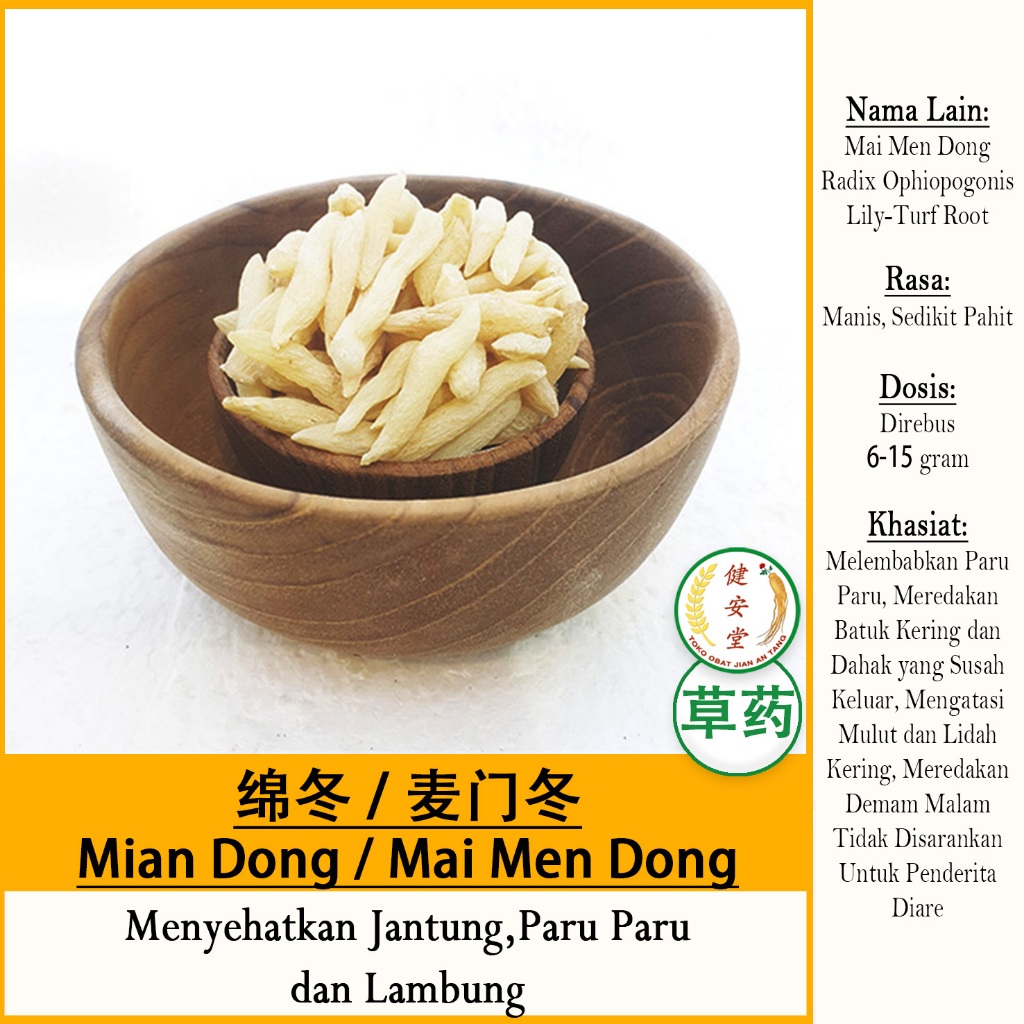 

MAI DONG - MIAN MEN DONG - Ophiopogon Japonicus Radix [麦冬-麦门冬] Herbal TCM Per 100 Gram