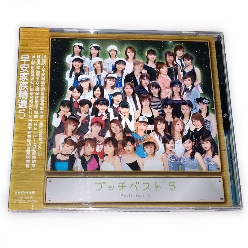 CD Musik Jepang JPOP Morning Musume