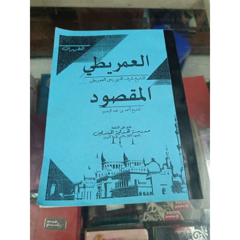 kitab imriti makna pesantren
