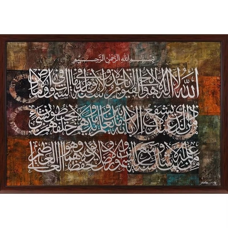 poster cetak jumbo kaligrafi hiasan dinding kaligrafi macam macam ukuran