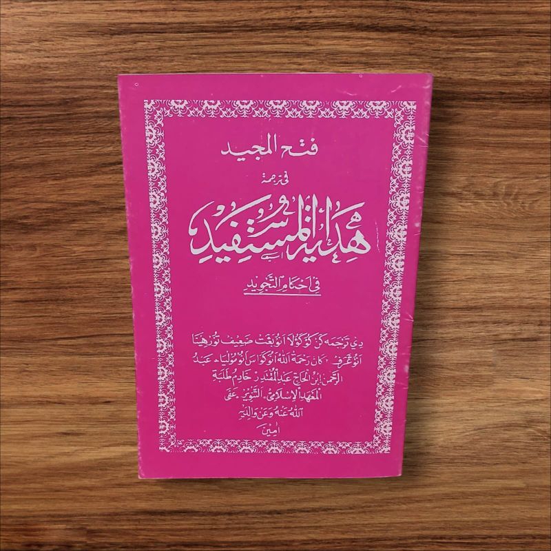 Surahan Kitab Hidayatul Mustafid bahasa Sunda Menjelaskan Seputar Hukum Tajwid