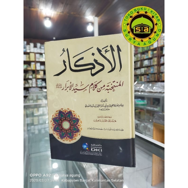 kitab al adzkar an nawawi / adzkar nawawi dki beirut putih