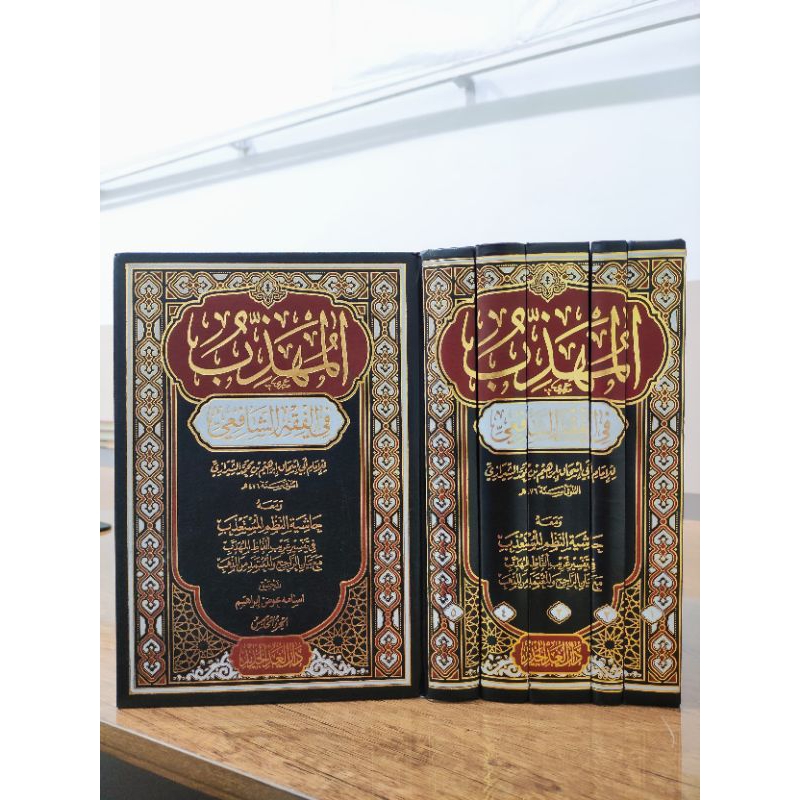 KITAB AL MUHADZAB FI FIQIH SYAFI'I IMAM ASY SYIROZI AL MUHADZAB FI FIQIH SYAFI'I DAR GHOD JADID 5 JI