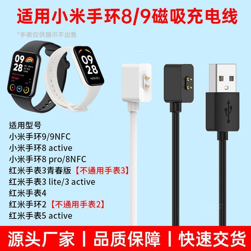 Charger for Mi Band 9 NFC Mi Band 8 Xiaomi Smart Band 8 /9 8 Pro/9 8 Active Jam Tangan Smartwatch Re