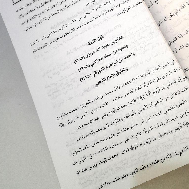 Jual Kitab Al Quran Qadim Am Muhdats | القرآن قديم ام محدث/غلاف Impor Original di Toko Kitab Alresalah