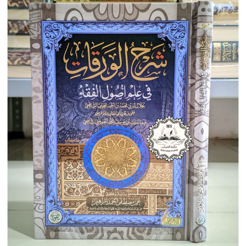 Kitab Syarah Waroqot/Syarhul Waroqot Fi Ilmi Ushul Fiqih Darut Taqwa