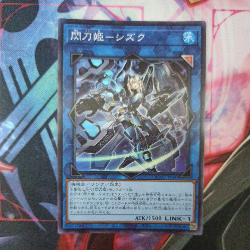 Sky Striker Ace - Shizuku Super Rare QCAC-JP060 OCG JP Yugioh