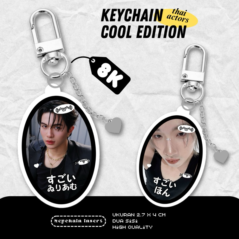 [pixeltyie] keychain cool edition thai actor