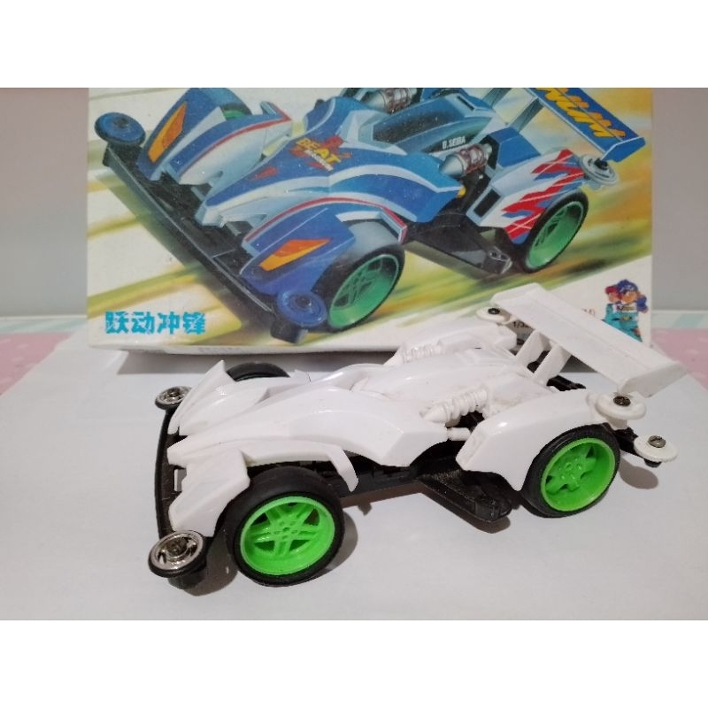 Tamiya Beat Magnum Kw