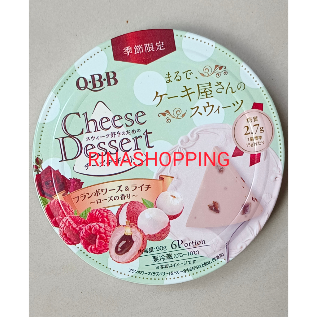 

QBB Cheese Dessert Asli Jepang rasa Leci