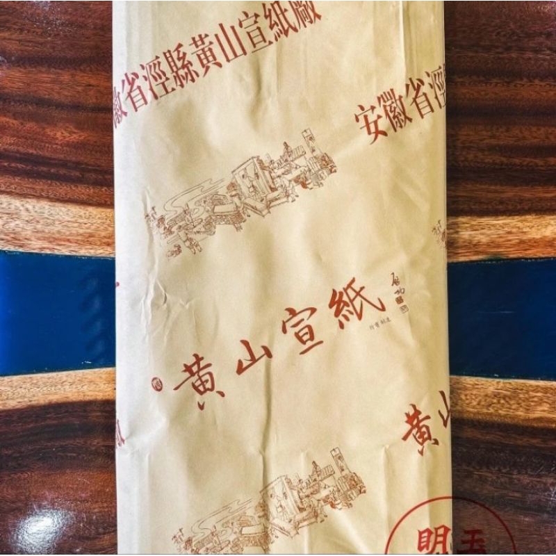 

P-022 4Foot Kertas Kaligrafi China Huang shan pure leather (High Leather) Isi 100Lembar