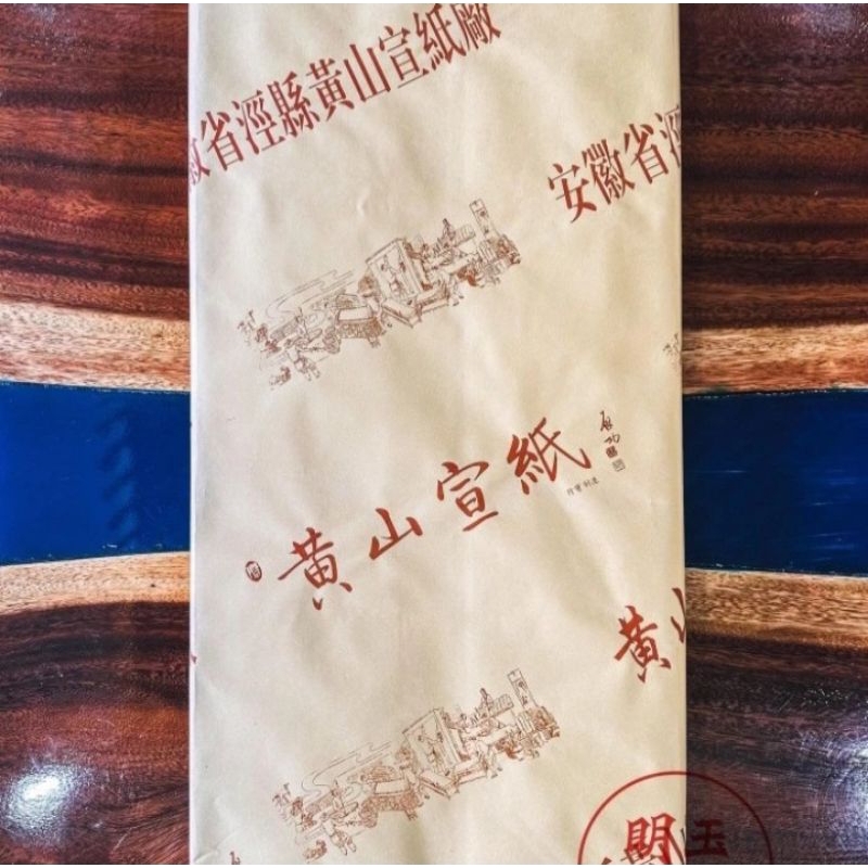 

P-021 Kertas Kaligrafi China 4foot Huang Shan Special Pure Leather (isi100lembar)