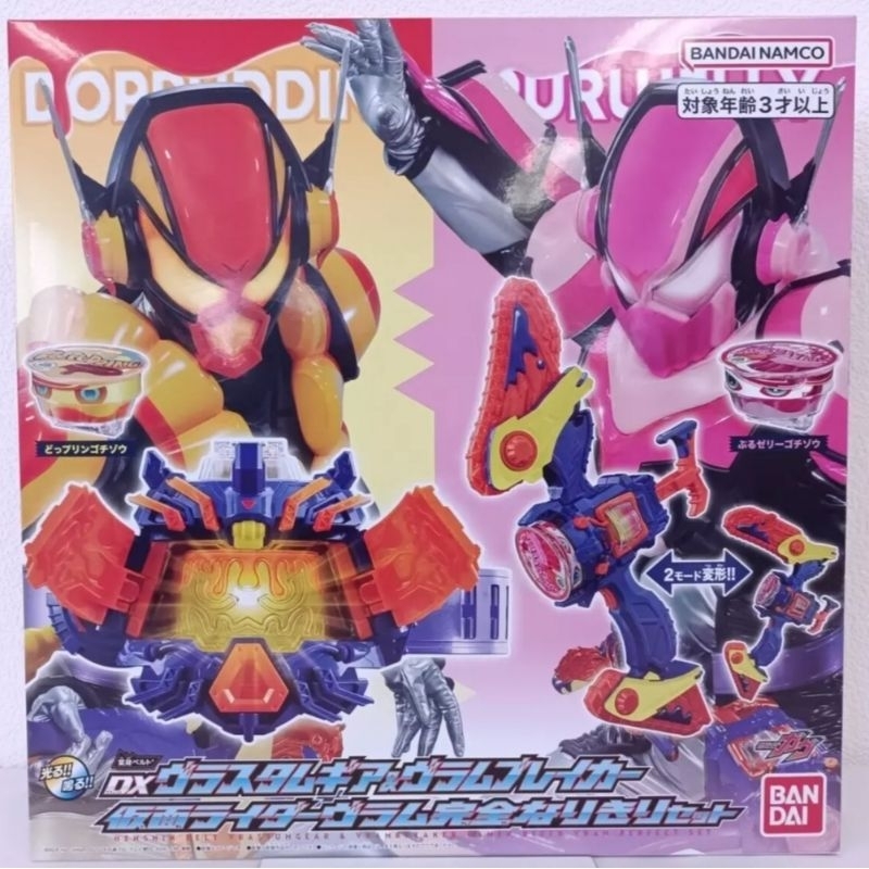 Bandai Kamen Rider Gavv DX Henshin Belt Vrastumgear & Vrambreaker Vrastum Gear