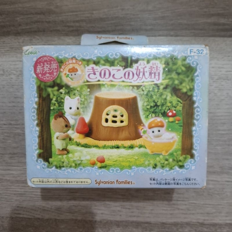 Sylvanian Misty Forest Tree Trump