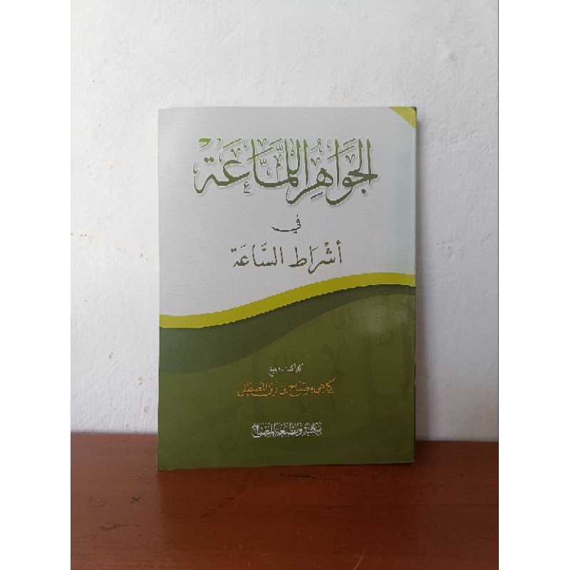 al jawahirul lamma'ah karya KH misbah mustofa