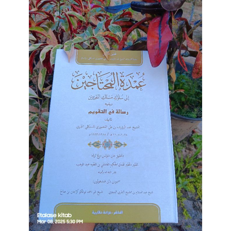 UMDATUL MUHTAJIN |