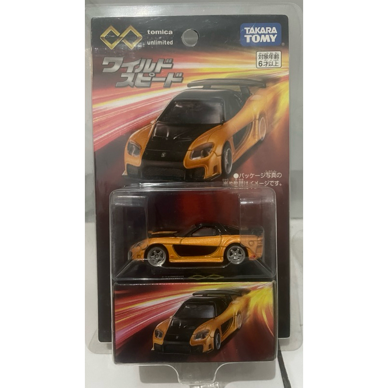Tomica Mazda RX7 Veilside Swap Ban Karet