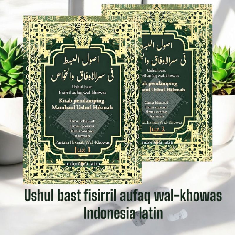 Ushul bast fisirril Aufaq wal-khowas 2025/kitab pendamoing mambaul ushul hikmah