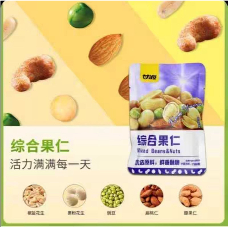 

Kacang Kan Yuan Daily Beans, Snack Kacang Dengan Berbagai Macam Kacang, Biji, dan Buah Kering