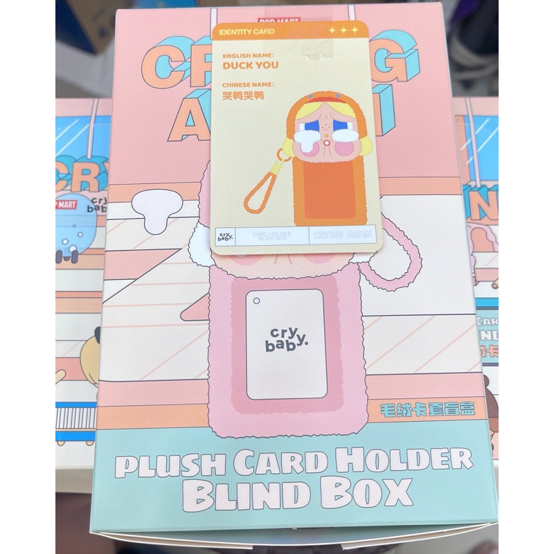 

crying agian card holder DUCK YOU