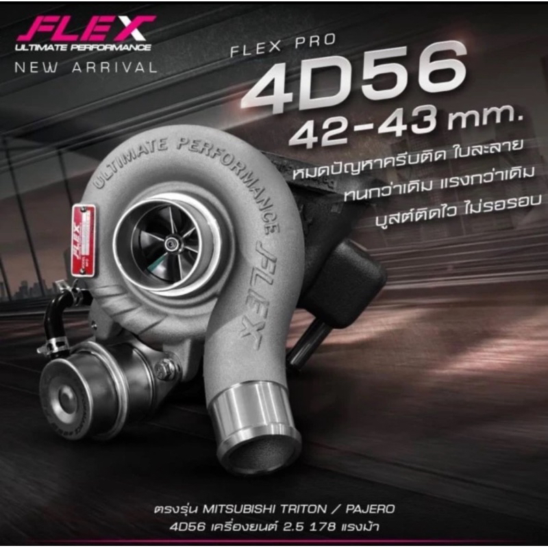 Turbo Flex Pro PNP 4D56 (Pajero Lama)