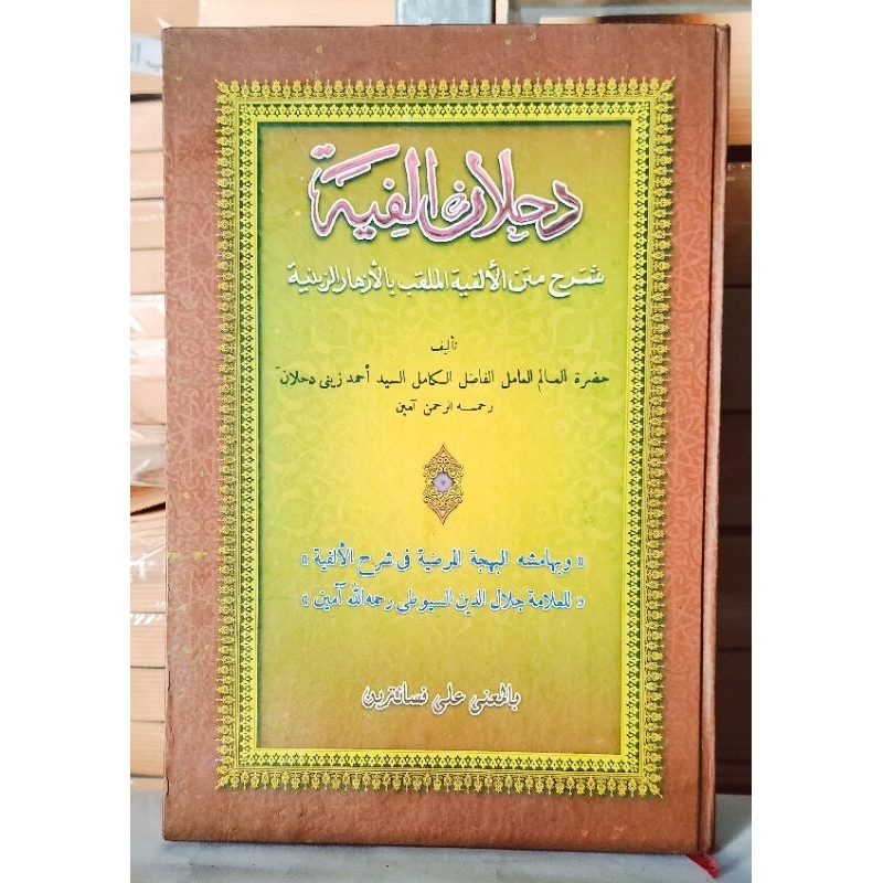 DAHLAN MAKNA DAHLAN SYARAH ALFIYAH MAKNA PESANTREN