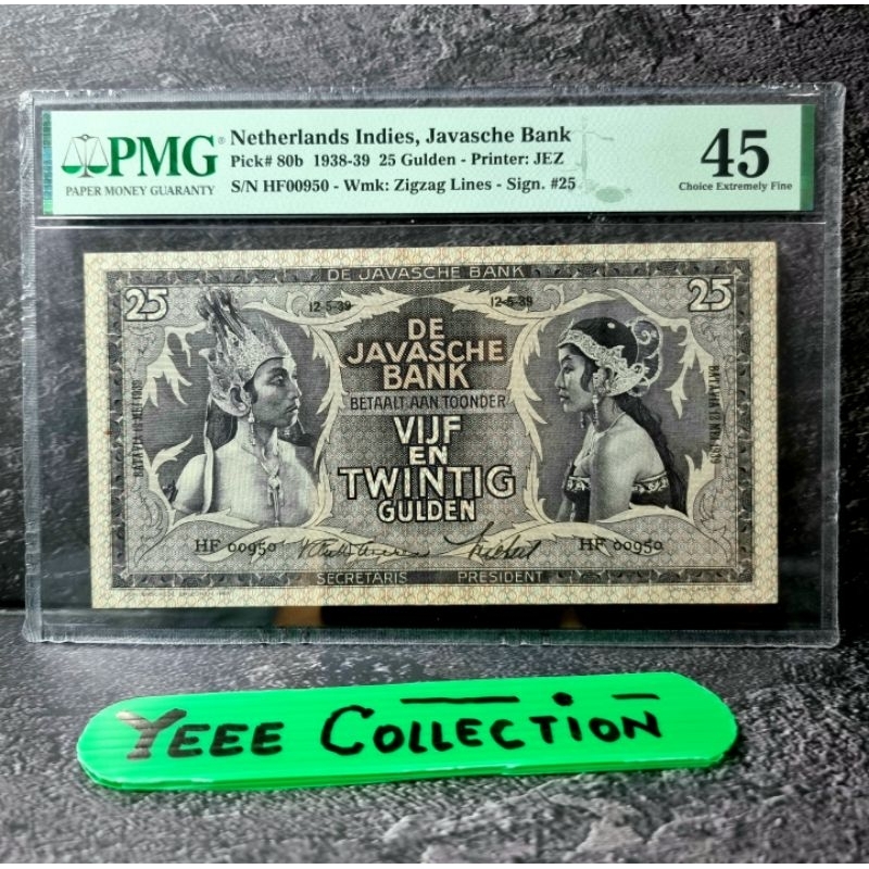 Uang Kertas Kuno Wayang 25 Gulden Ttd Waveren PMG 45 - HF 00950
