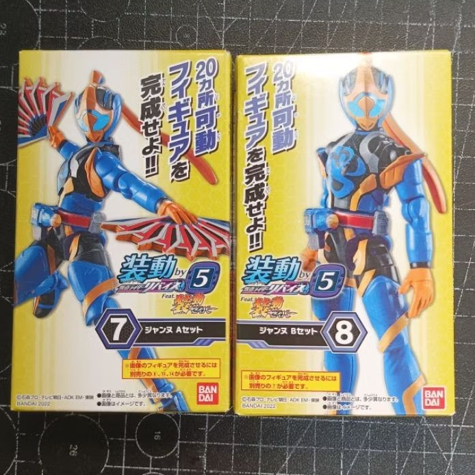 SoDo Sodo 5 Kamen Rider Revice Jeane