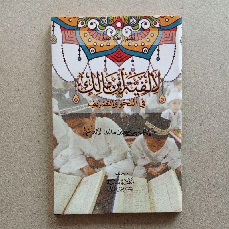 Kitab Nadhom Alfiyah Saku - Nadhom Alfiyah Ibnu Malik Saku