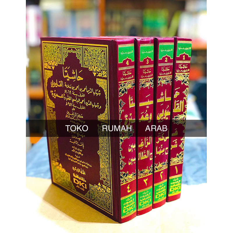 KITAB Hasyiyah Qulyubi 4 Jilid DKI | Hasyiah Qolyubi - Imam Qalyubi - Buku Fiqih | Hasyiyah Qulyubi 