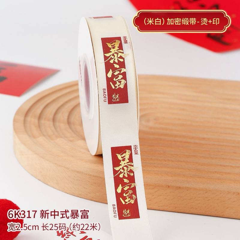 

Pita Satin Import Chinese Wish Import 2.5cm 22m