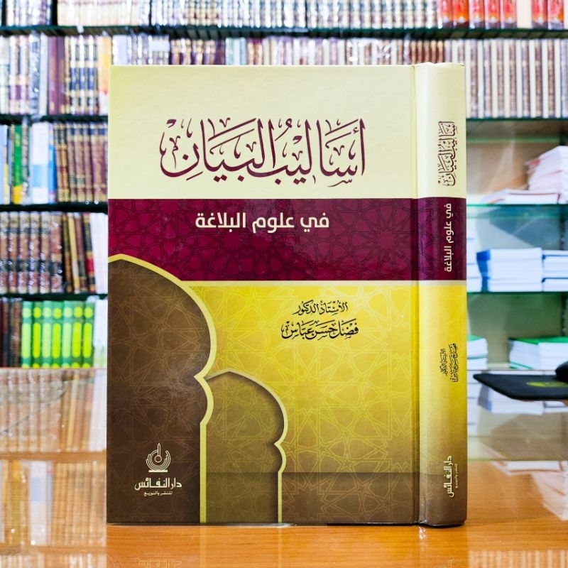 Kitab Langka Karomatul Auliya Dirosah Aqdhiyah / Karamatul Auliya' Dar Tauhid