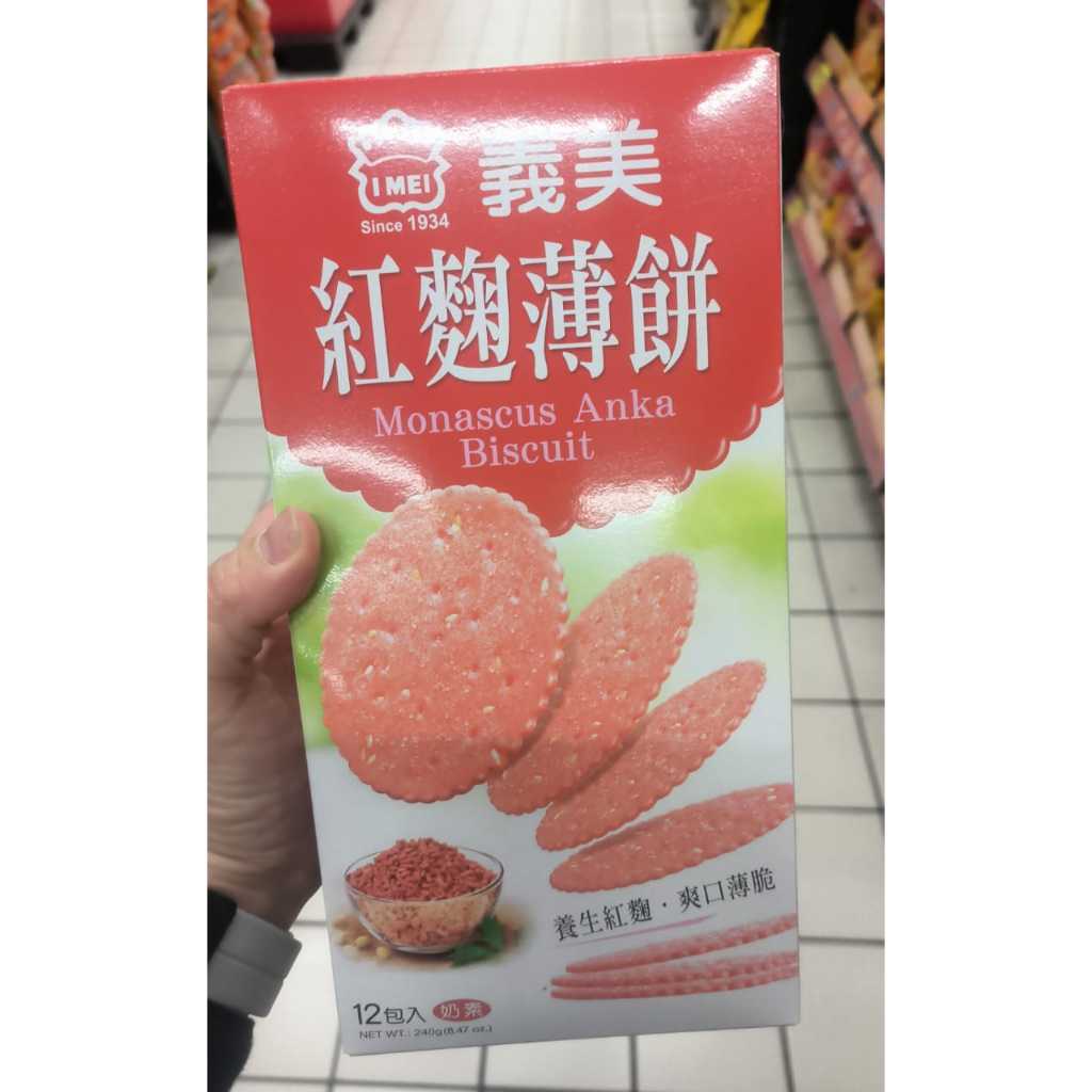 

Biskuit Taiwan IMEI Monascus Anka Biscuit milk flovor 240gram