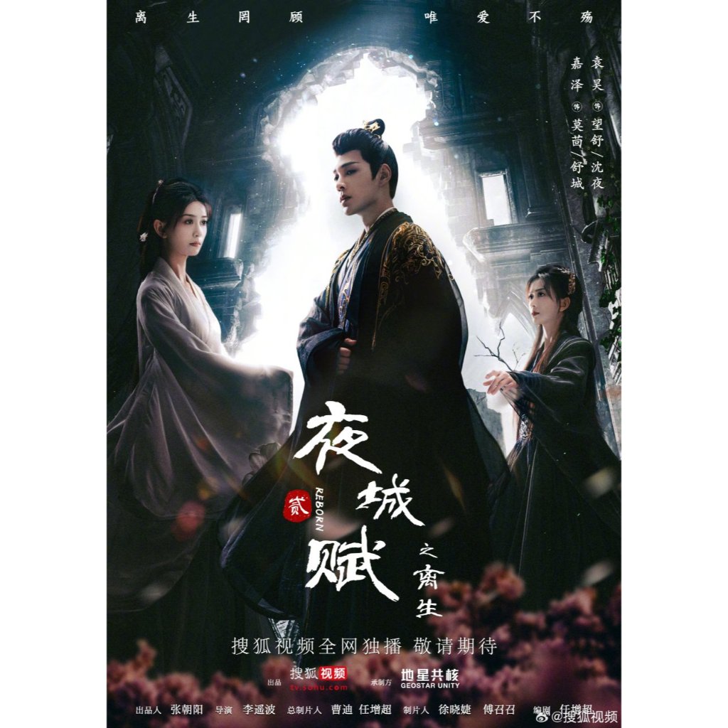 

Ye Cheng: Reborn 2d