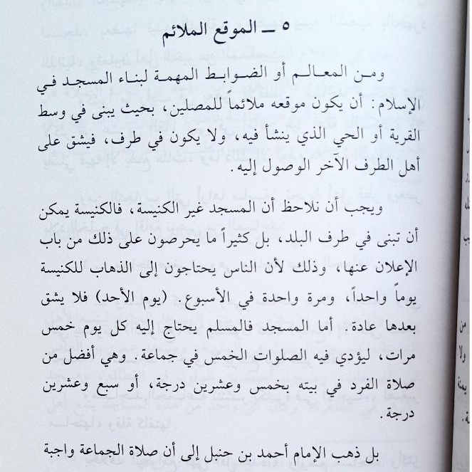 Jual Kitab Ad Dawabitus Syariyah Libinail Masajid Yusuf Qordhowi | الضوابط الشرعية لبناء المساجد/غلاف Impor Original di Toko Kitab Alresalah