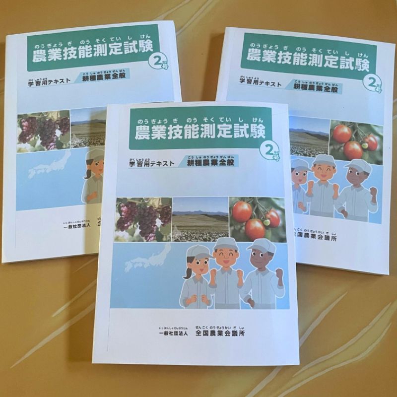 MODUL SSW PERTANIAN TG 2 BAHASA JEPANG FULL WARNA TERBARU