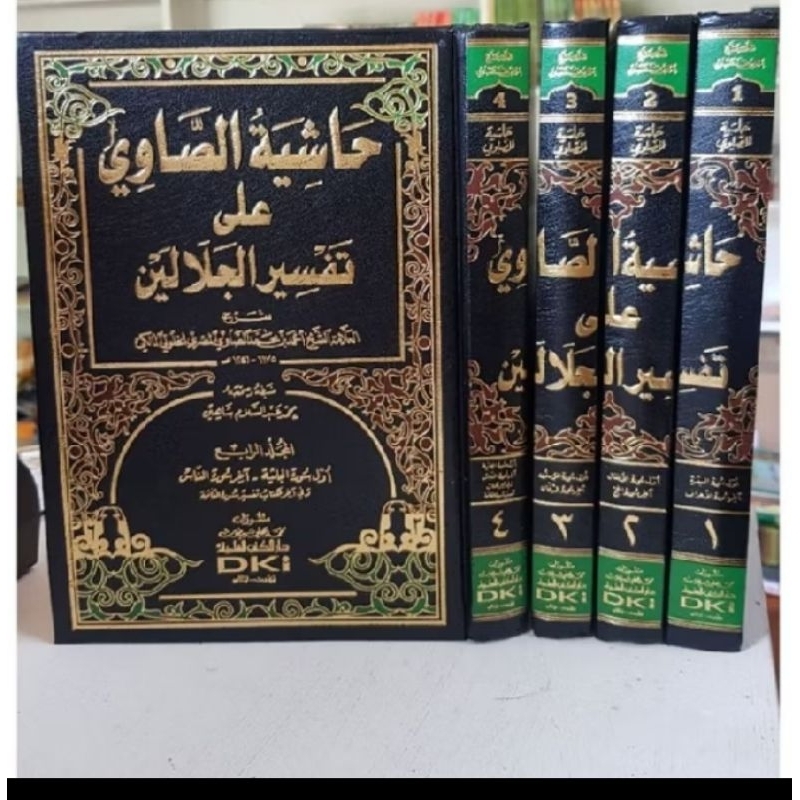 kitab Hayiyah showi Ala Tafsir Jalalain Dki kuning