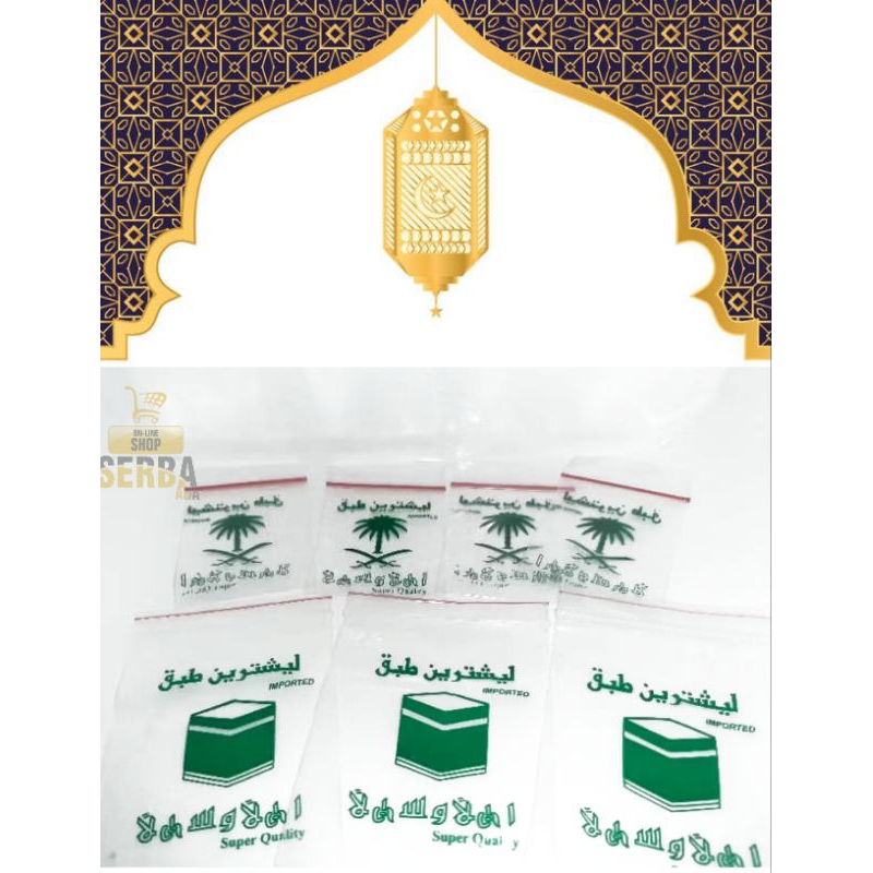 

PELASTIK KLIP UNTUK OLEH OLEH HAJI DAN UMRAH . MAKANAN KURMA, KISMIS , DLL