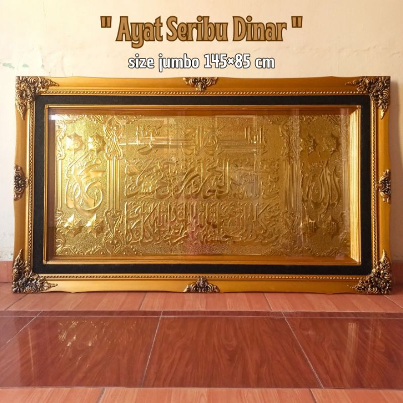 Kaligrafi Ayat Seribu Dinar Kuningan Timbul Bingkai Jumbo Mewah