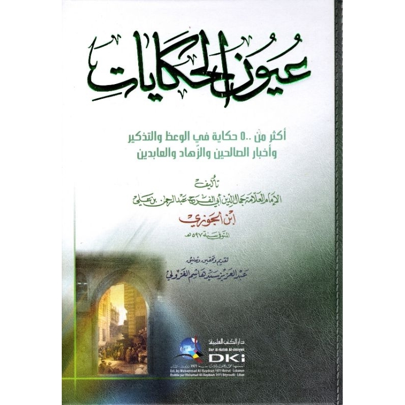 Uyunul Hikayat DKi/Uyunul Hikayat || عيون الحكايات