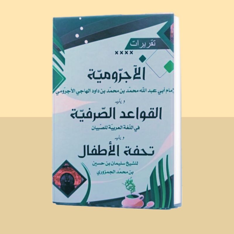

buku tulis debur taqirot jurmiyah GAB qoidah shorfiyah tufatul atfal Lux -hard cover