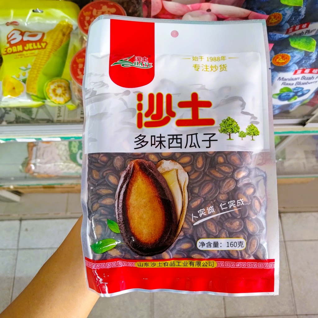 

Kuaci Hitam Biji Labu 160 gr ShaTu / Kuaci Labu Hitam / Pumpkin Seed Snack Kiloan Cemilan Sehat