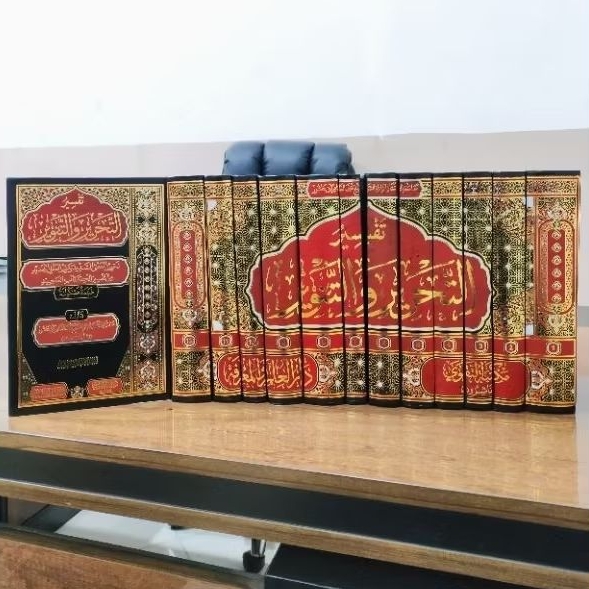 Tafsir At Tahrir Wat Tanwir / Tafsir Tahrir Wa At Tanwir 12 Jilid Dar Taqwa Kertas Krem