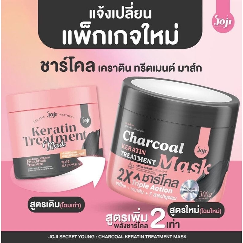 JOJI CHARCOAL KERATIN TREATMENT MASK FOR HAIR