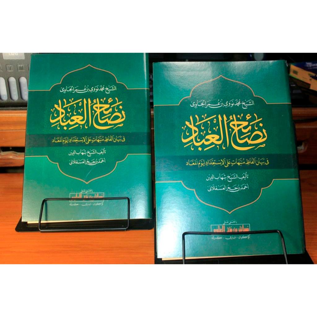 Nashoihul Ibad Makna Pesantren