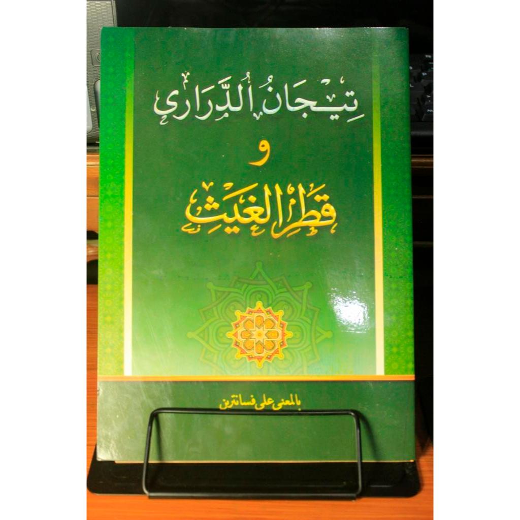 Qotrul Ghoist Makna Pesantren & Tijan Darori