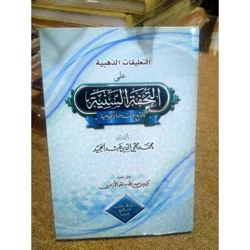 kitab Tuhfatus Saniyyah