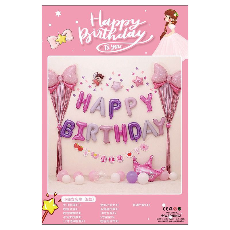 1 set balon ulang tahun | paket dekorasi ulang tahun | balon | balon ulang tahun D