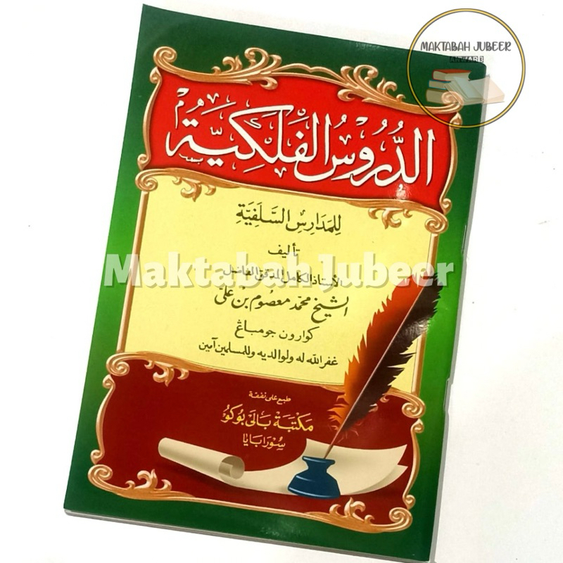 Durusul Falakiyah - Durusul Falakiyyah - Durusul Falaqiyah