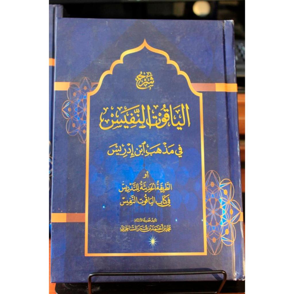 Syarah Yaqutun Nafis Makna Pesantren HC